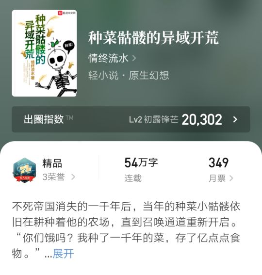 好看文笔好的种田文小说推荐经典,推荐一本好看的种田文小说排行榜