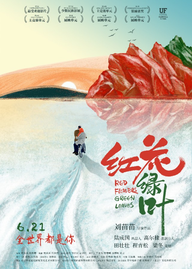 2022年金鸡奖获奖名单图片,2022年金鸡奖获奖名单