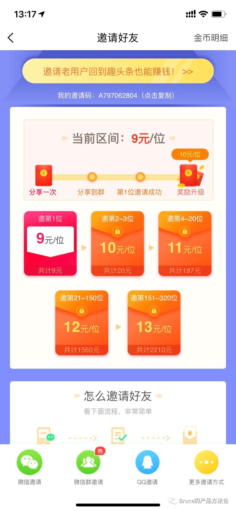 拼多多怎么拉新用户才算成功,拼多多现金大转盘要拉几个新用户