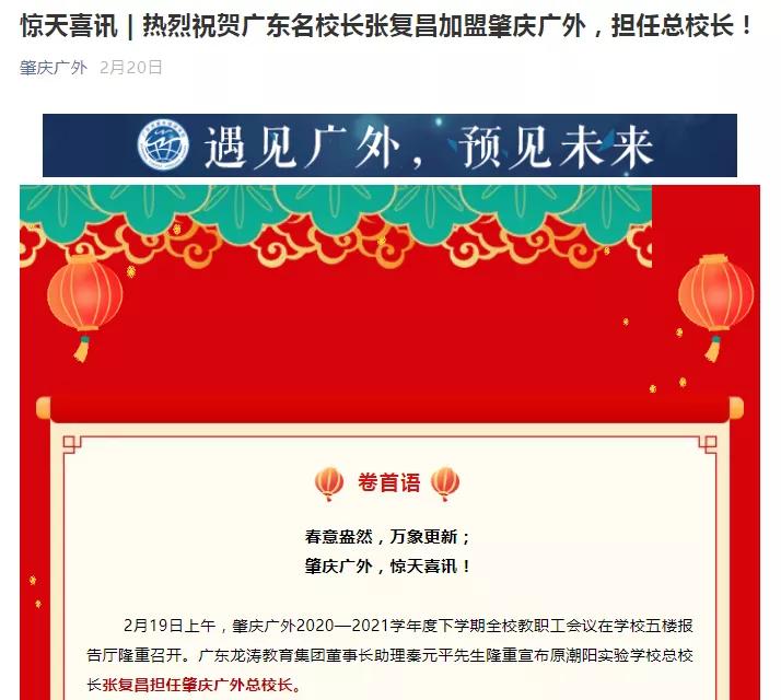 潮阳实验是粤东最好的学校吗,汕头市潮阳实验学校为什么那么好