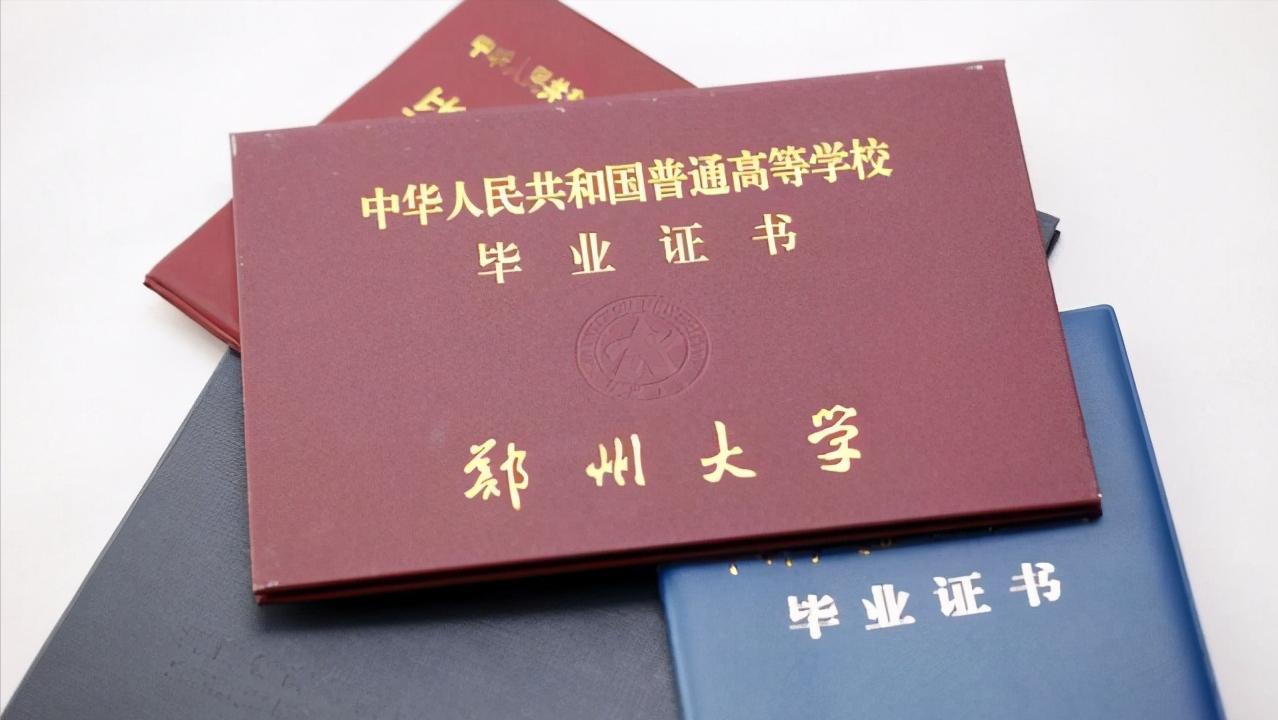 毕业证丢了怎么查询学历证明信息,毕业证丢了怎么在学信网上认证