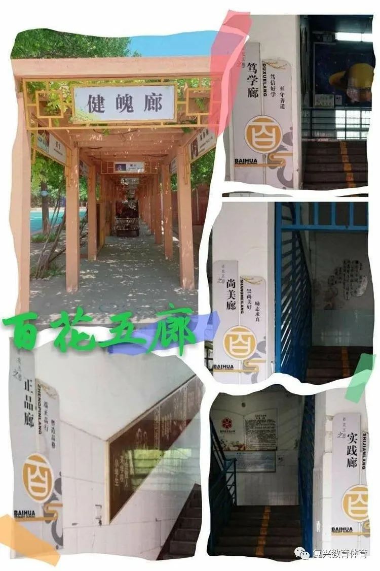 复兴百花幼儿园,邯郸复兴区所有教育机构