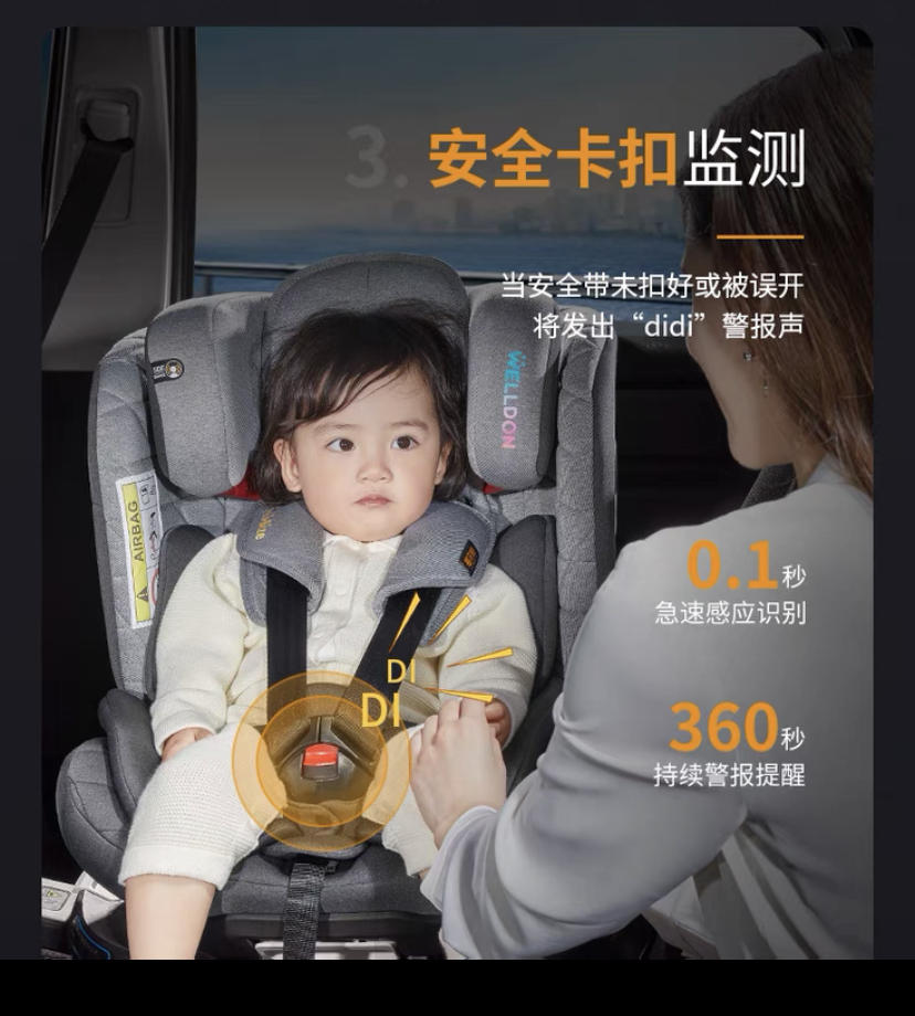 360度儿童安全座椅的安装,宝宝安全出行儿童座椅