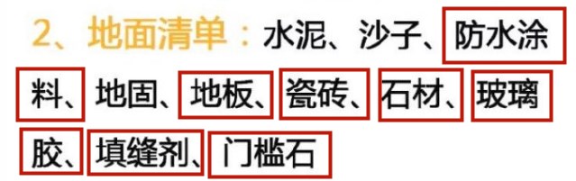 装修五大主材选购指南,装修主材怎么买省钱