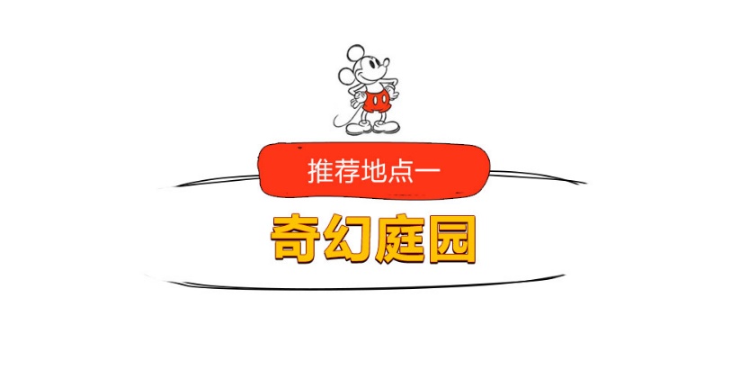暑假香港迪士尼游玩全攻略,香港迪士尼2天一夜攻略
