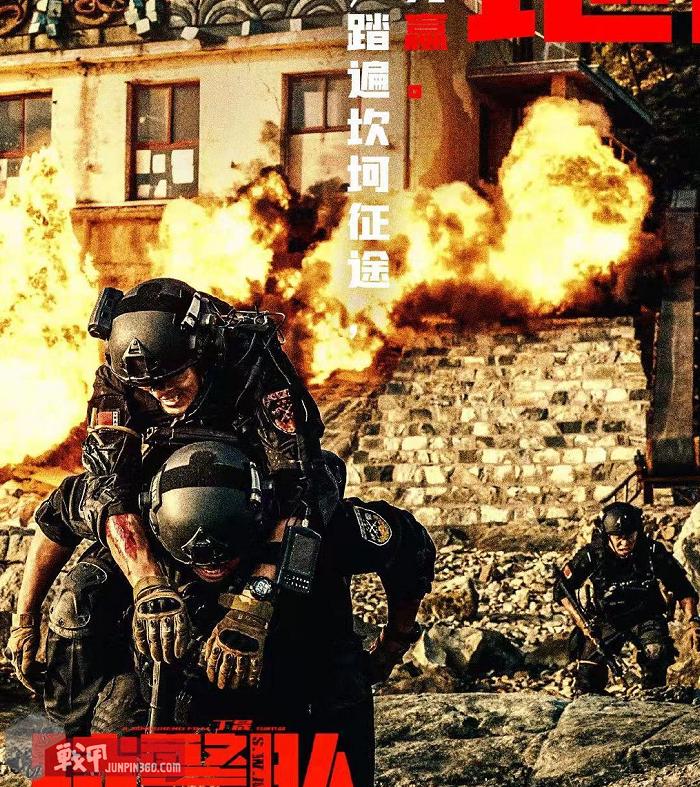 军迷专属动作喜剧,全程尬笑不止——评电影《特警队》