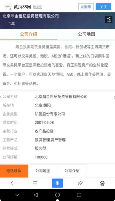非法经营贵金属网上交易平台,非法经营外盘期货与解决方法