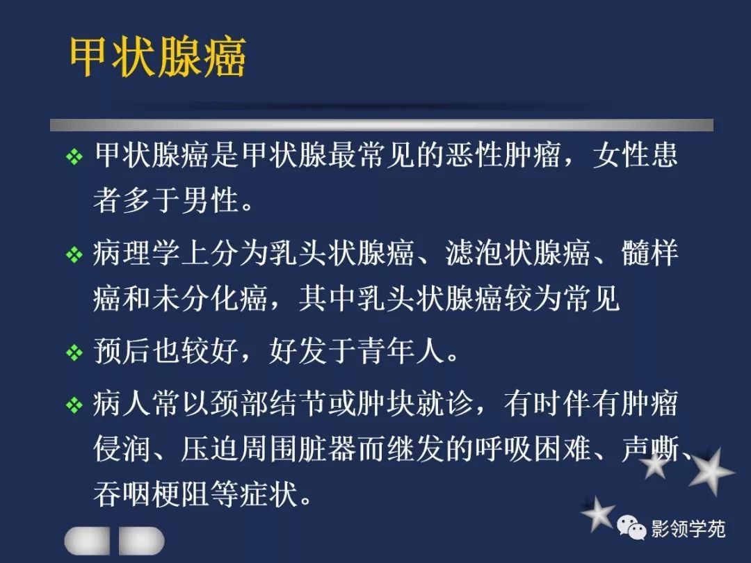 腮腺疾病影像学诊断,腮腺肿块影像诊断