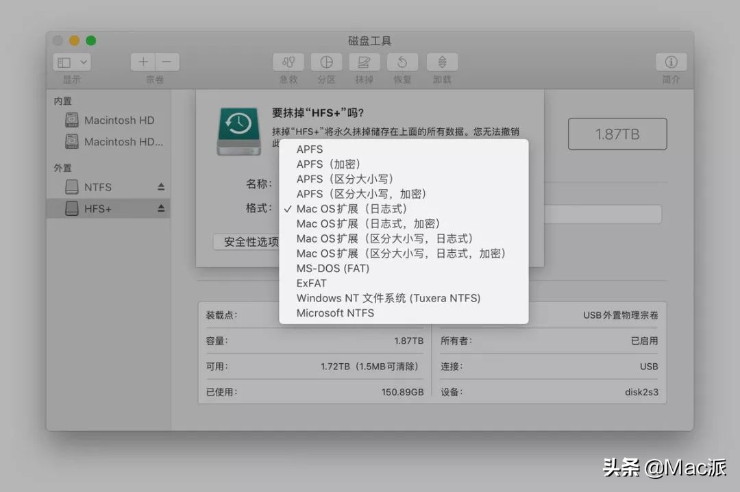 移动硬盘做u盘选什么格式,硬盘怎样设置成u盘模式