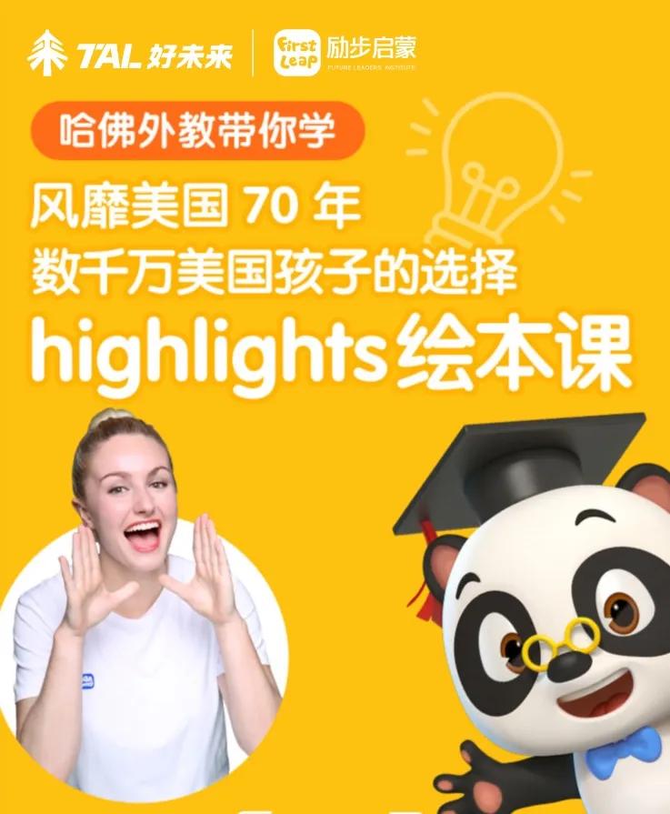 励步儿童教育怎么样,励步儿童教育