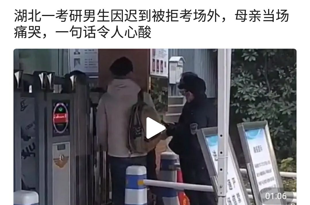 研究生考试超时作答怎么判定,研究生迟到