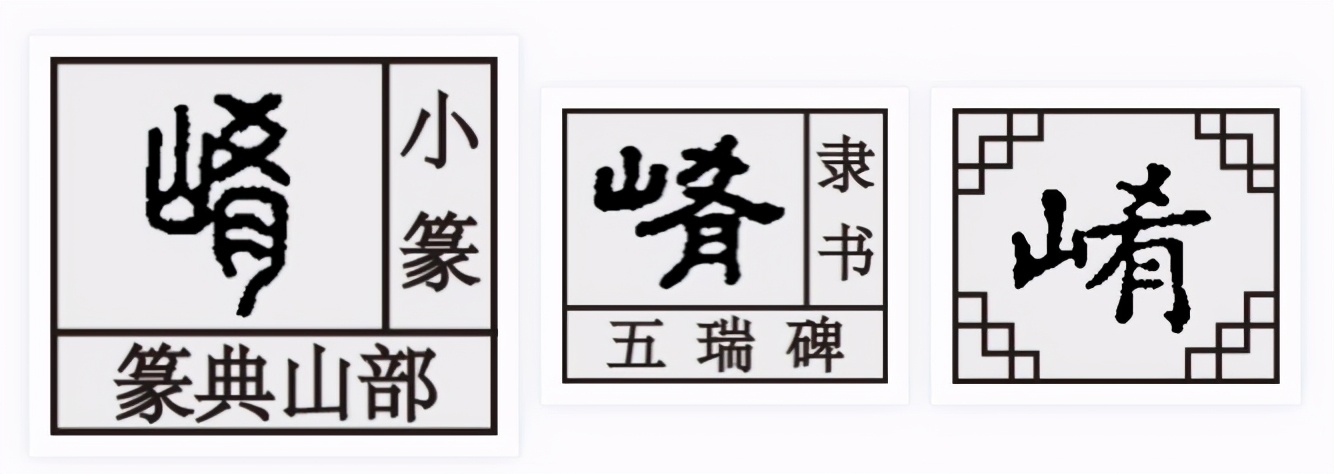 肉字家族：肉有肴淆崤，骨肉相连，古人造字就把这种亲情埋进文字
