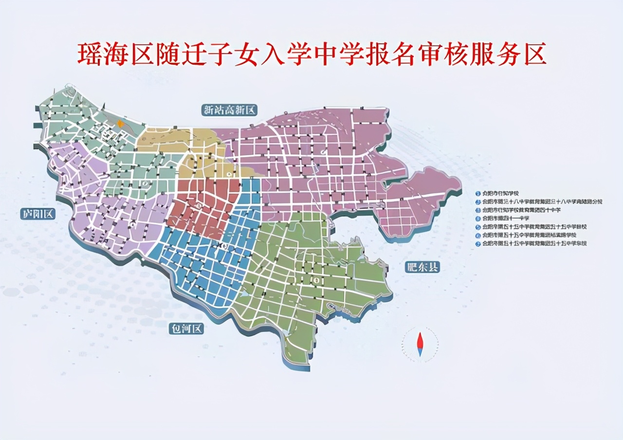 2022合肥庐阳区学区房,合肥庐阳二手房学区房