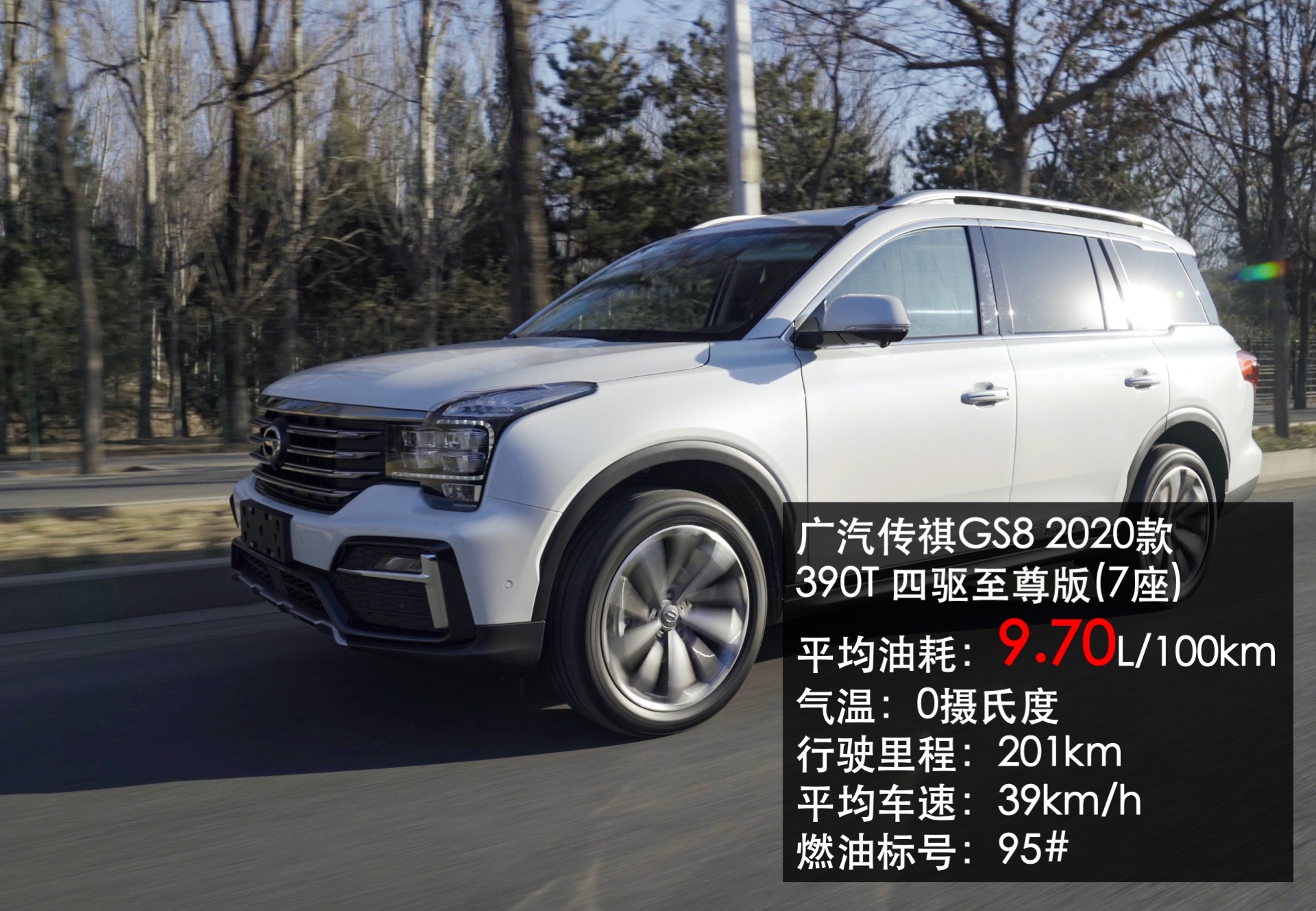 沉浸式体验广汽传祺gs8四驱顶配,2020款广汽传祺gs8使用感受