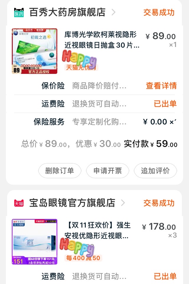 适合新手小白佩戴的隐形眼镜,隐形眼镜三无产品