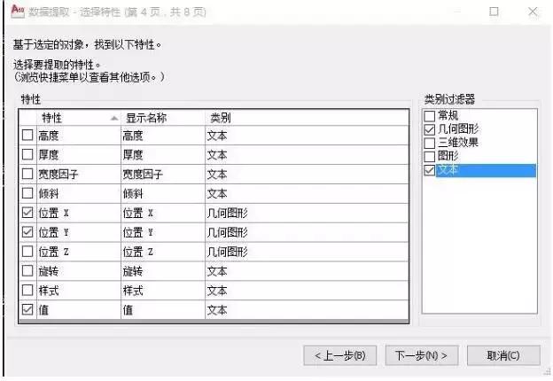 cad表格转化为excel表格怎么设置,cad表格转换成excel软件