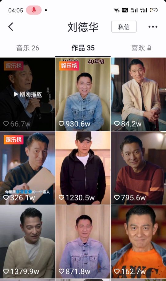 评价刘德华出道40周年直播,刘德华出道40年直播有多火