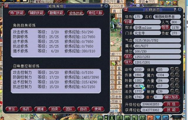 梦幻西游175魔化生2200法伤,梦幻西游109魔王百套任务数据