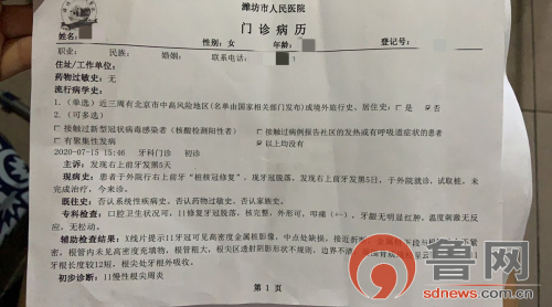 潍坊华贝口腔医院好吗,潍坊华贝口腔医院种牙靠谱吗