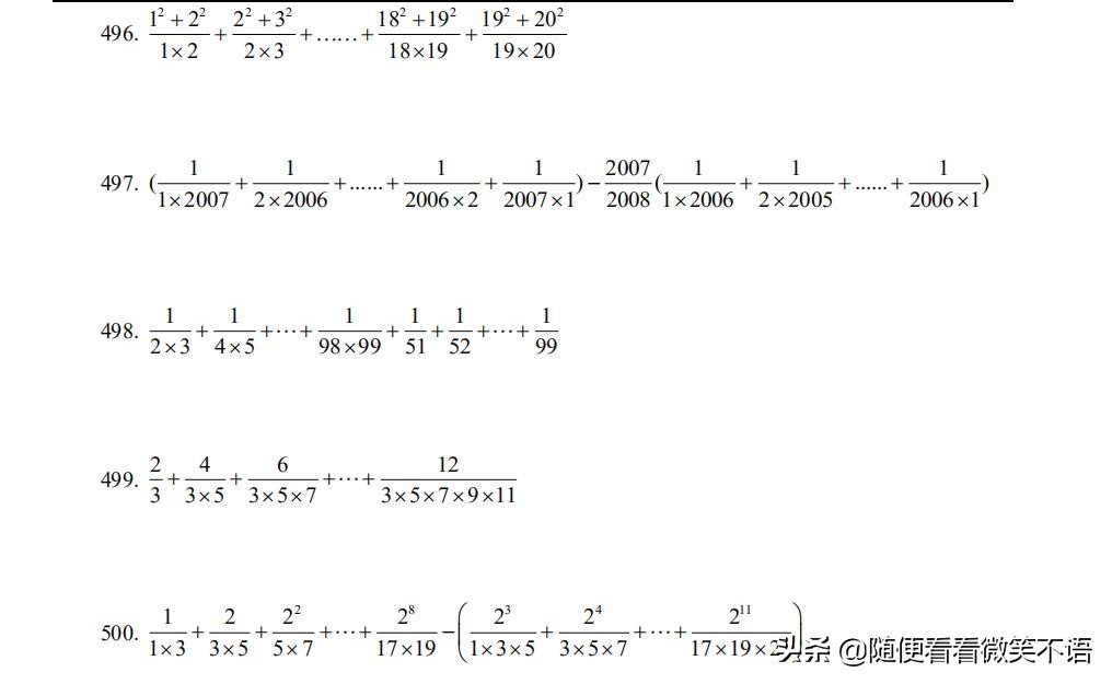 初一数学没学会期末怎么考高分,初一开学分班考数学如何考好