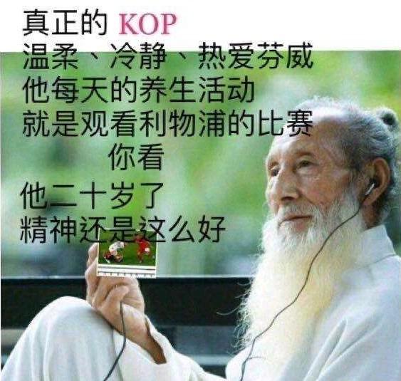 利物浦永不独行的30年,利物浦等待三十载