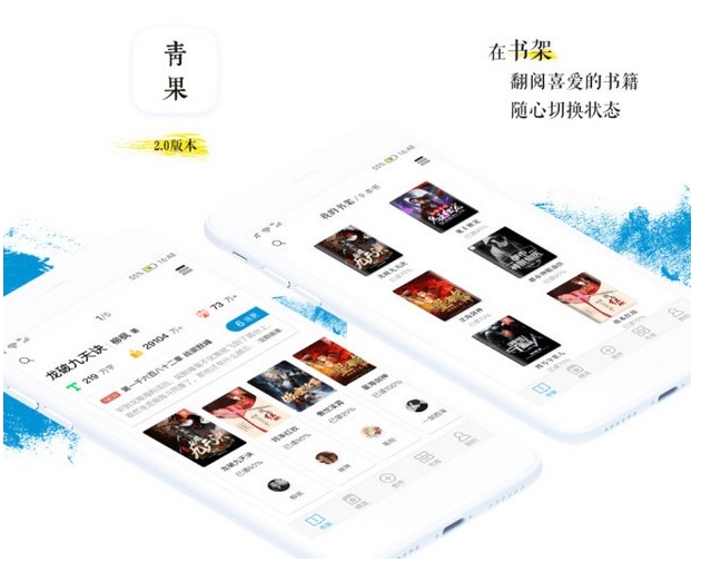 青果阅读创作,青果阅读攻略