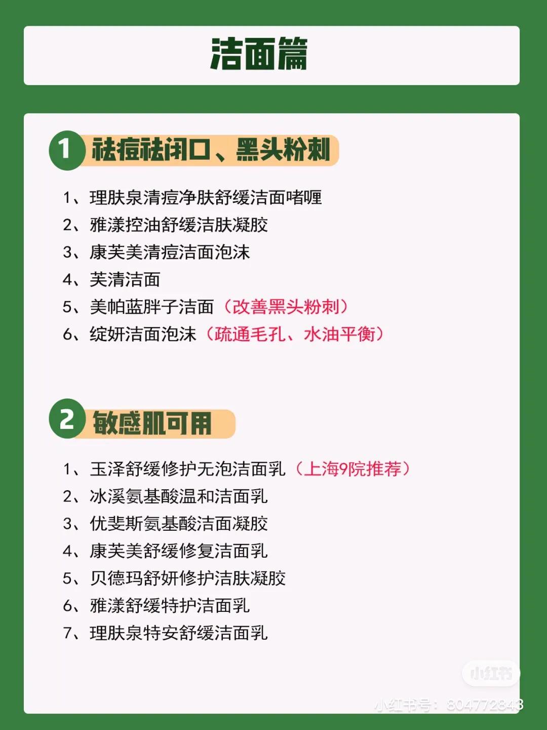 粉刺痘印医美,粉刺痘印用什么产品好