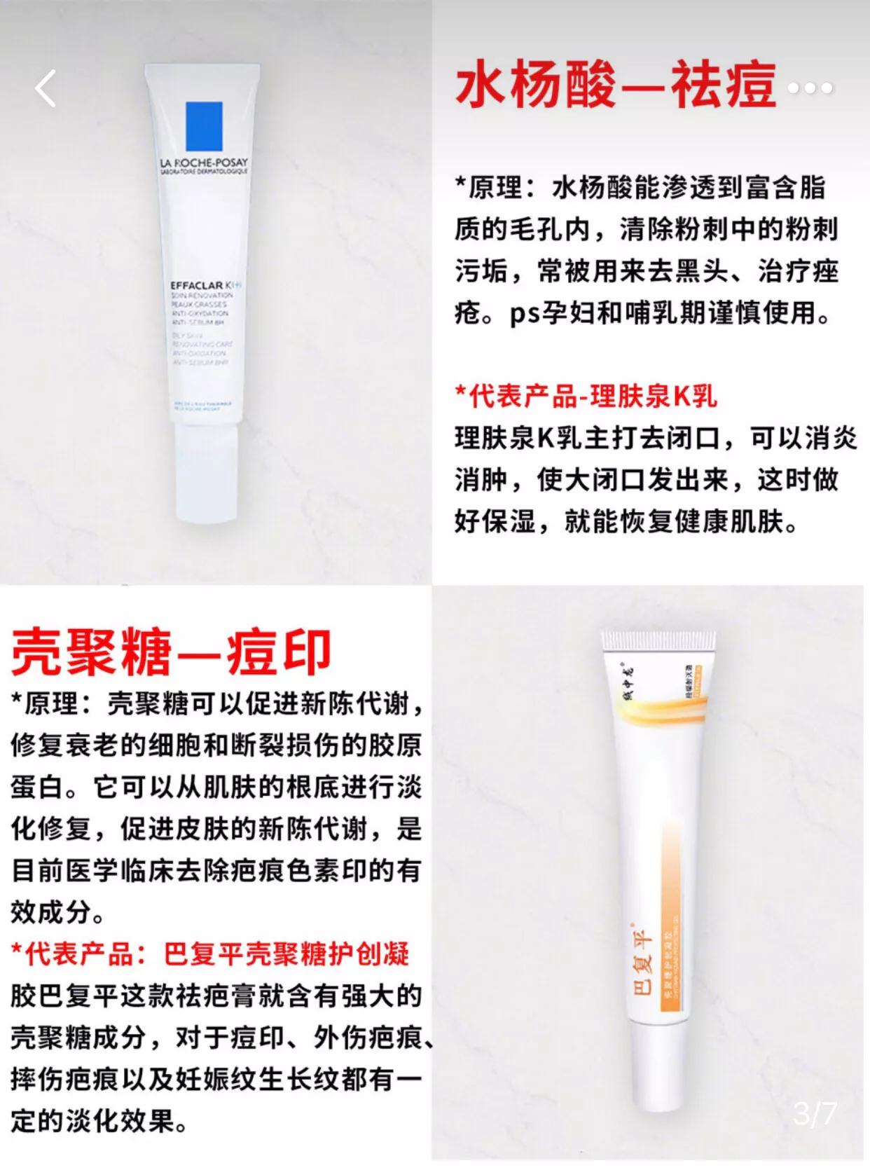 教你一分钟看懂护肤品成分,让你秒变护肤达人