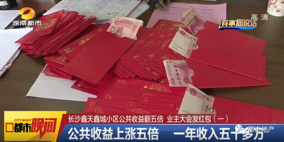 小区业委会5年收回收益近300万,小区自管一年收益130万长沙