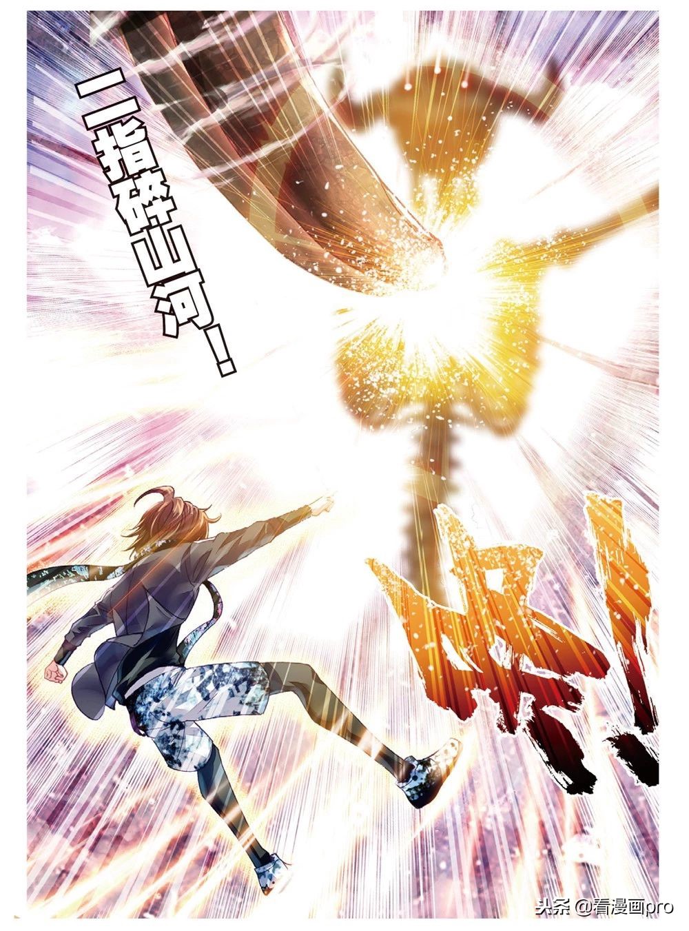 武动乾坤漫画五指定乾坤,武动乾坤生死对决在漫画哪一话