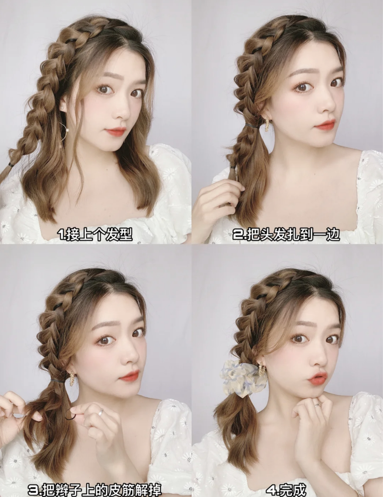 中短发有刘海大脸女生适合的编发,大脸女生参加婚礼适合的发型编发