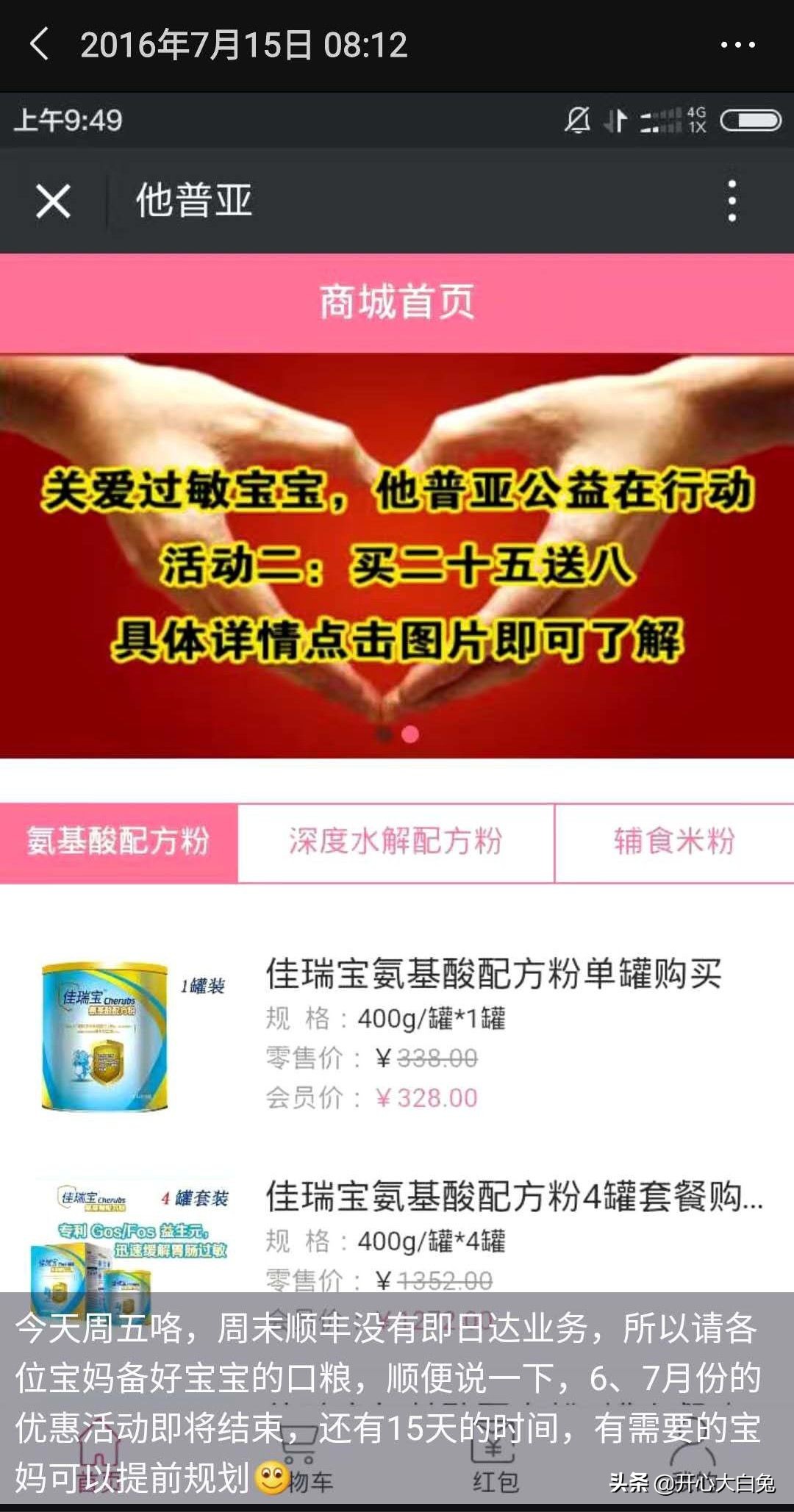 大头娃娃奶粉怎么营销,大头娃娃奶粉有坑吗