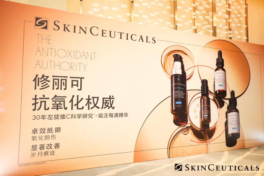 苏亚医美薛莉莎受邀修丽可整全护肤高峰论坛