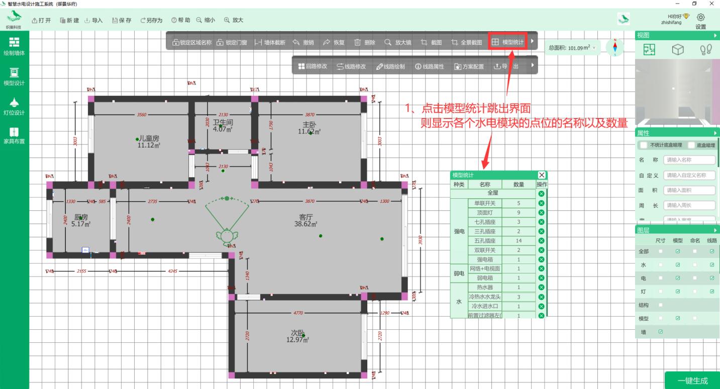 织巢鸟施工图智慧设计系统(开关设计教程)