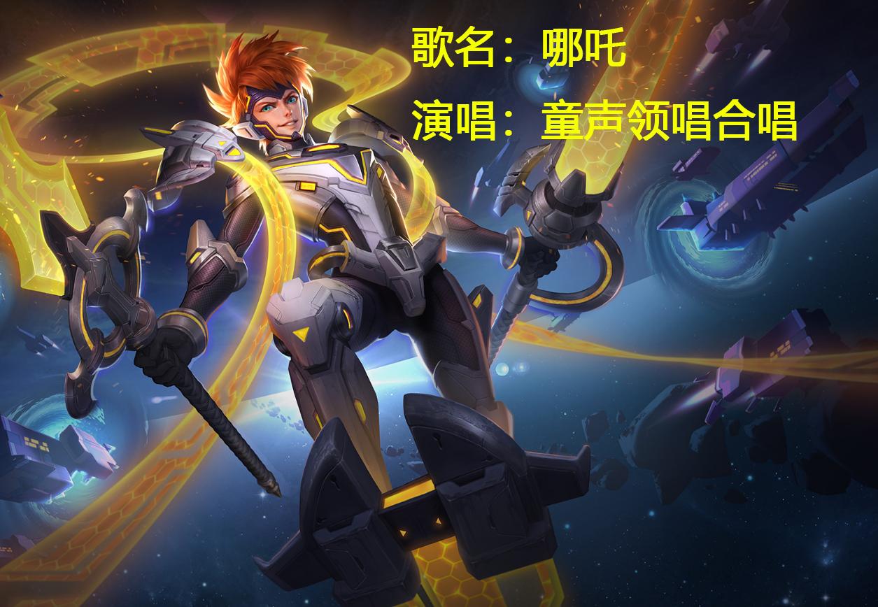 王者荣耀说出自己本命英雄的台词,王者荣耀里面一听就是本命英雄