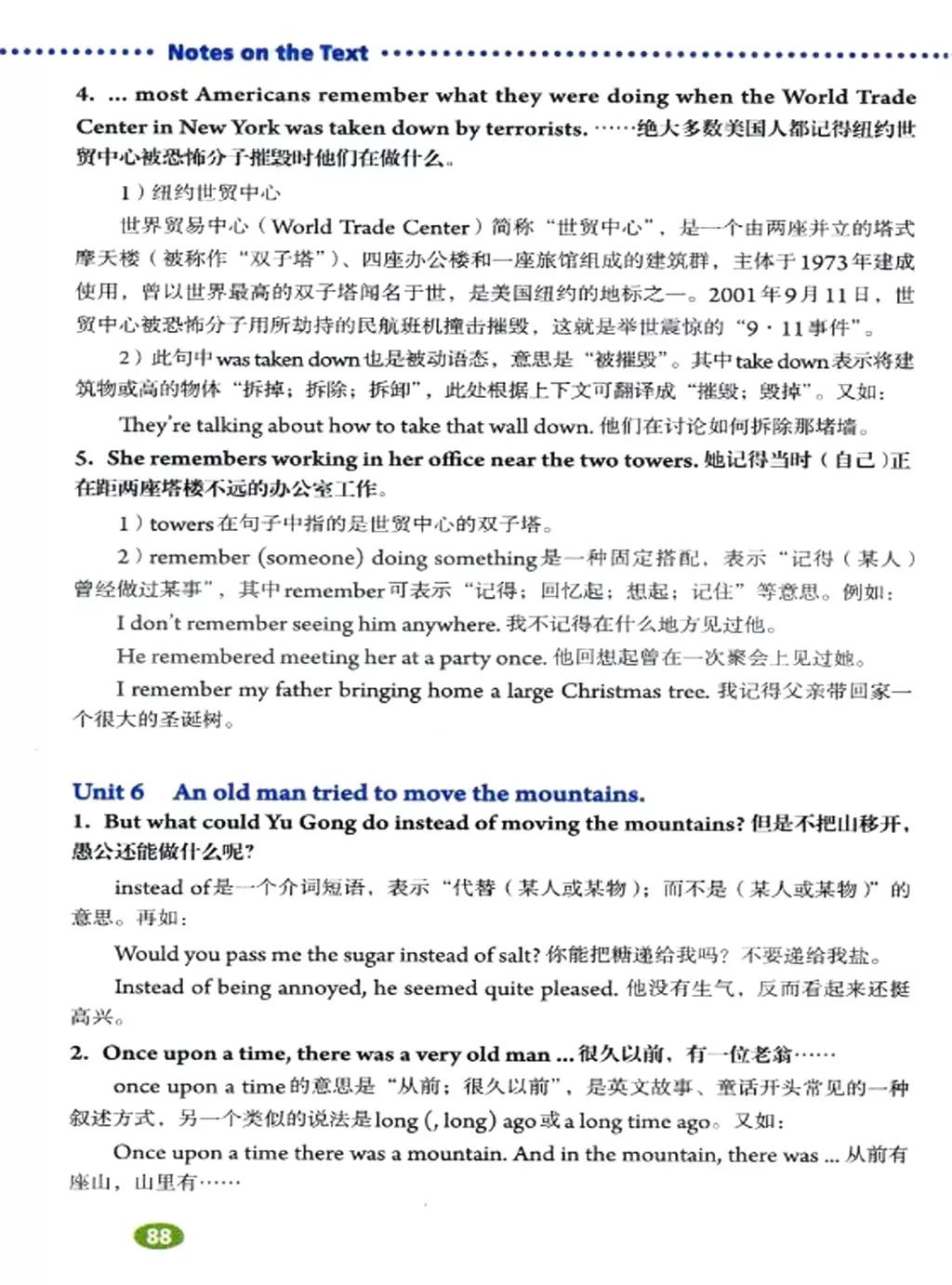 奇速英语小学生阅读,八年级下册英语原创新课堂电子版