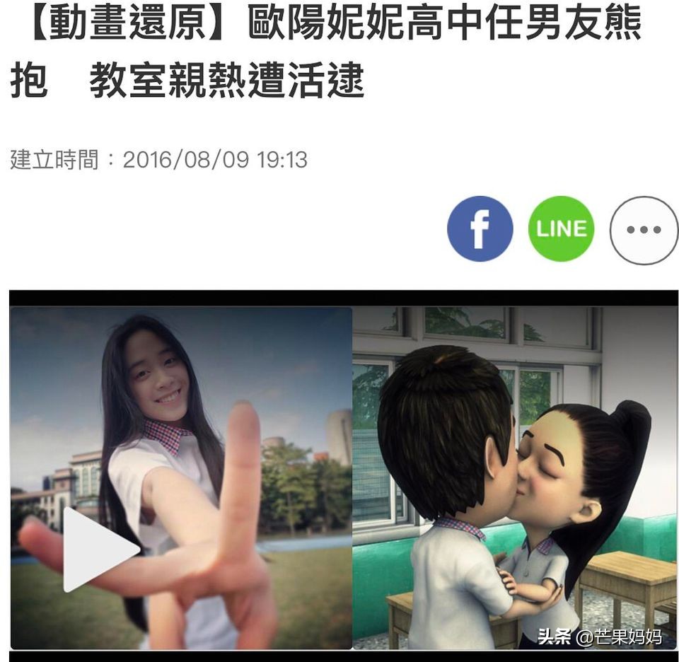 欧阳妮妮跟欧阳娜娜的关系,欧阳妮妮对欧阳娜娜做了什么