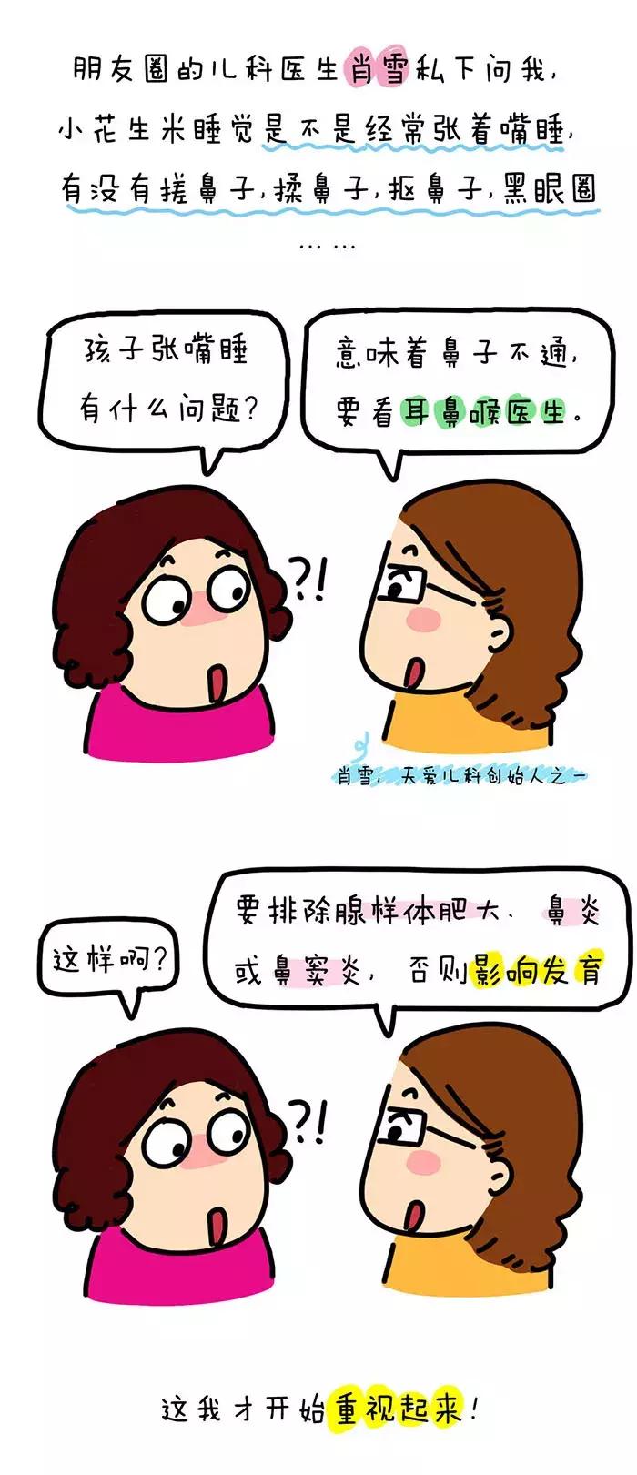 小男孩怎么越长越矮的漫画,小男孩因为长得太丑被嫌弃的漫画