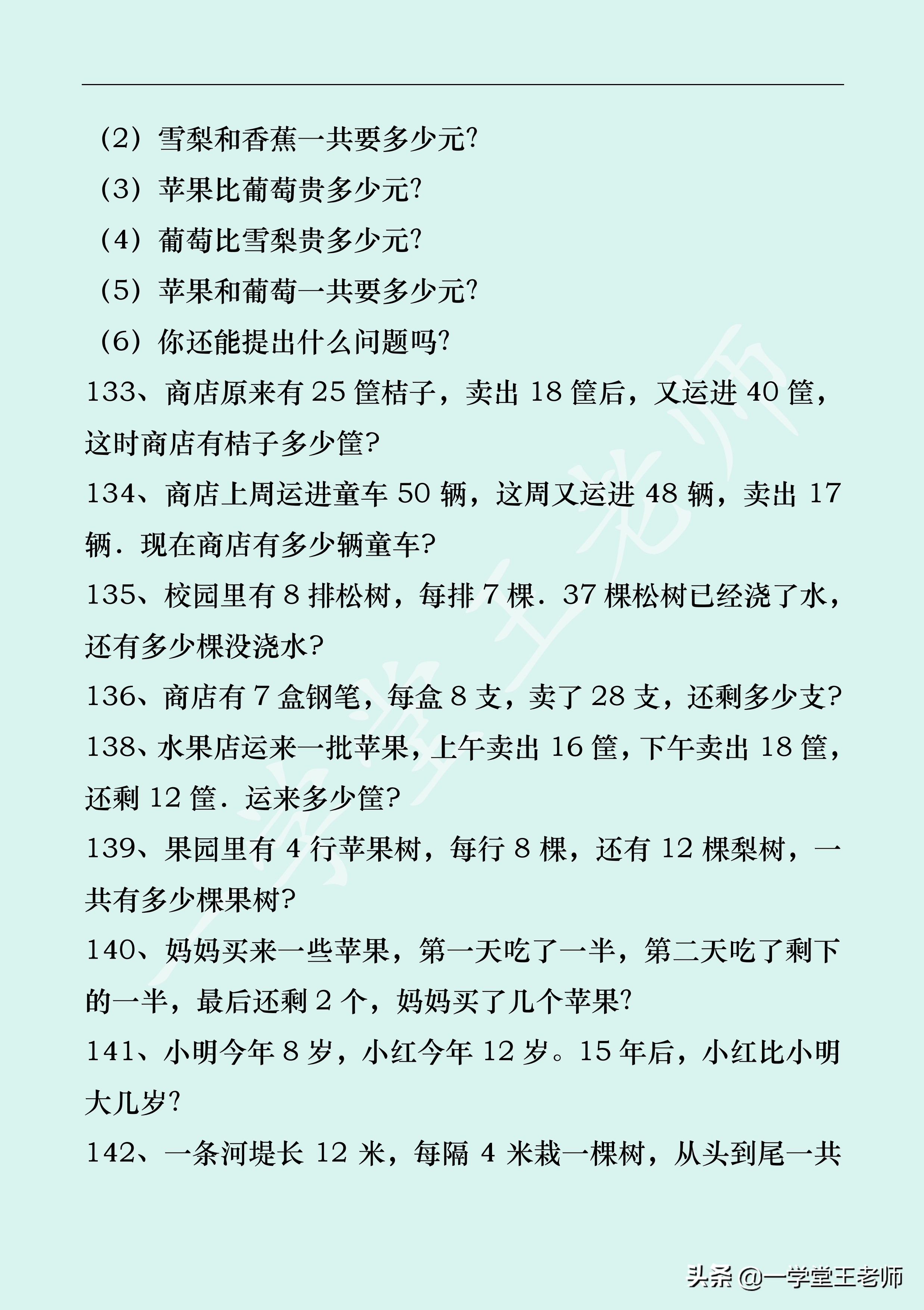 怎么提高孩子数学题理解能力,孩子怎么提高审题解题能力