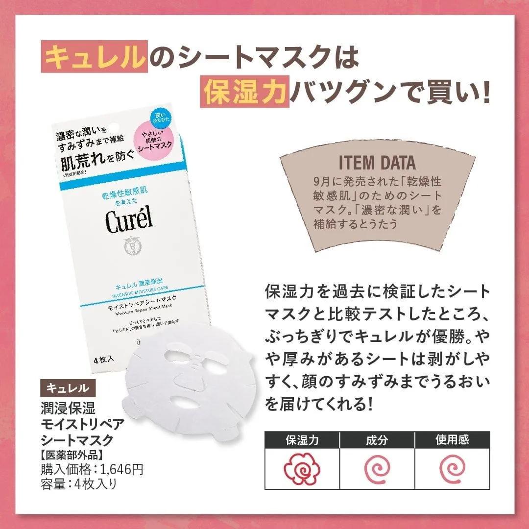 日本毒舌杂志年度洁面,日本毒舌杂志推荐水乳