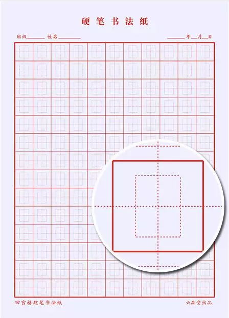临摹字帖的技巧与方法,行书如何练习可以脱离字帖