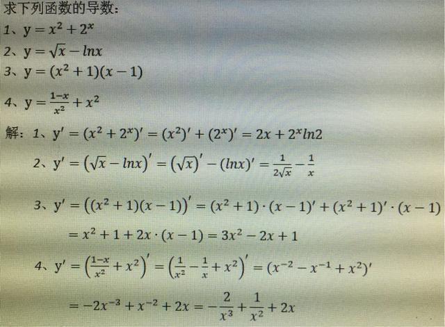 高中数学导数函数,高中数学导数难吗