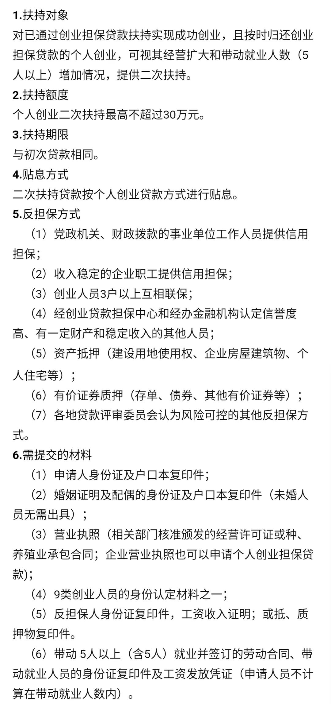 申请立即下款1000元贷款,企业创业贷50万免息贷款