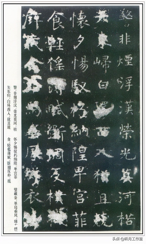 唐朝时期著名书法家虞世南十三幅书法字帖赏析