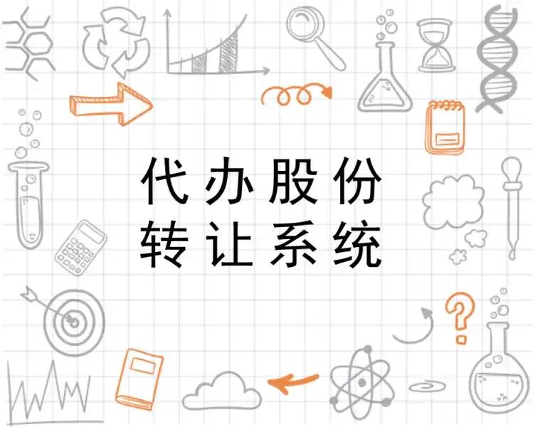 三板市场的特点,什么是三板市场