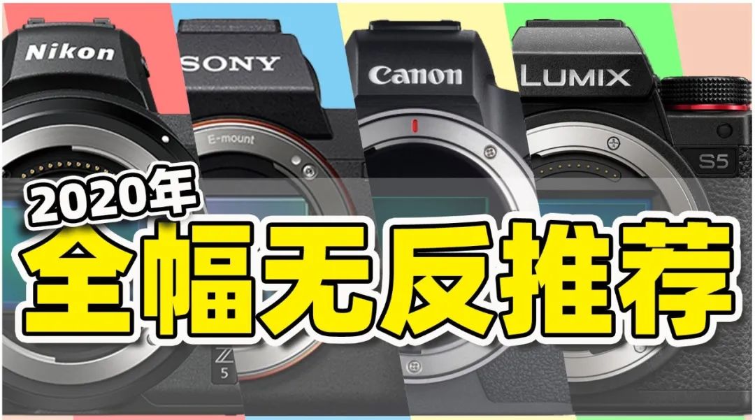 松下微单好还是尼康微单好,全画幅微单松下佳能尼康索尼