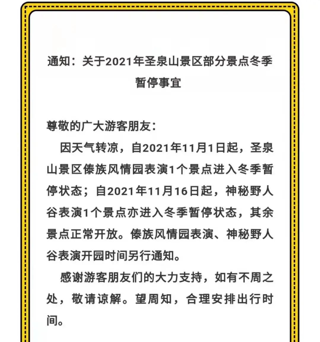 紧急通知暂停运营,紧急通知关闭
