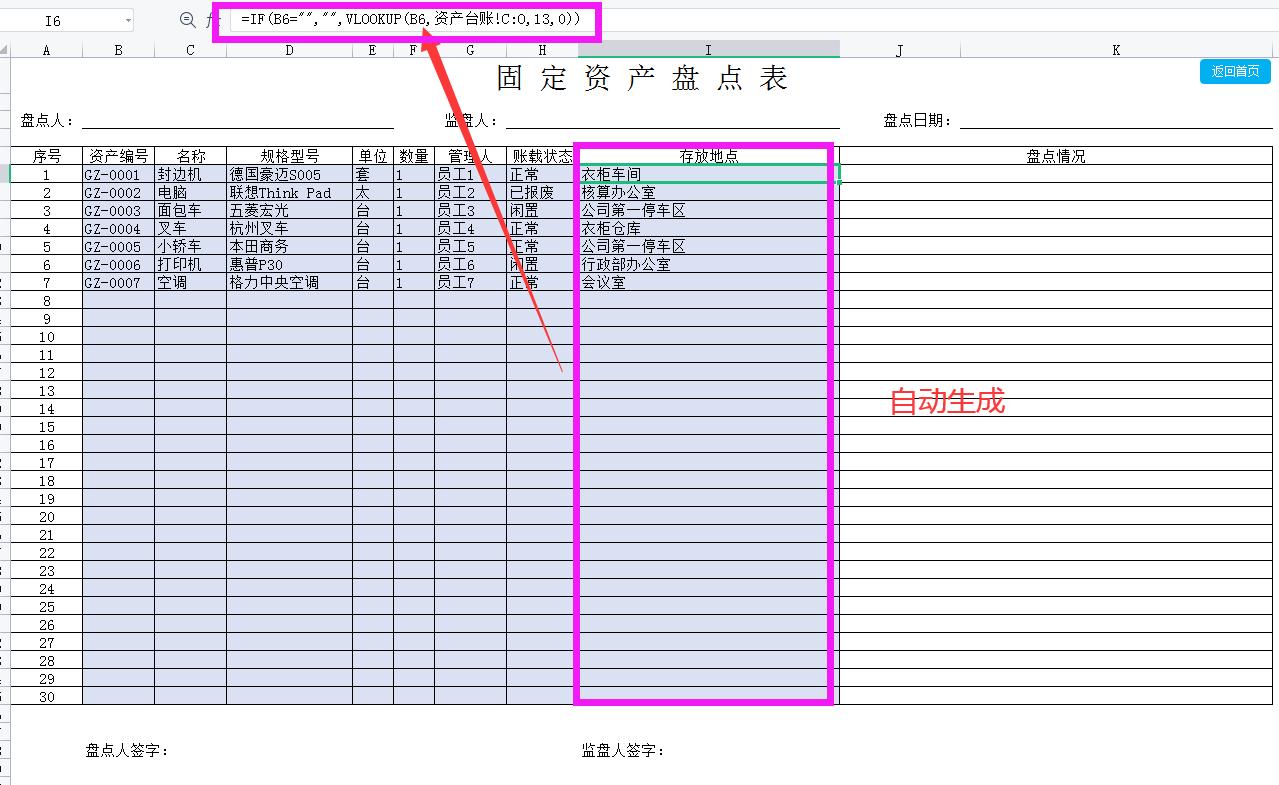 固定资产管理中的excel,进销存管理系统excel能存多少数据