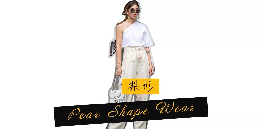 四种身材穿搭显瘦秘籍,四种身材穿搭技巧