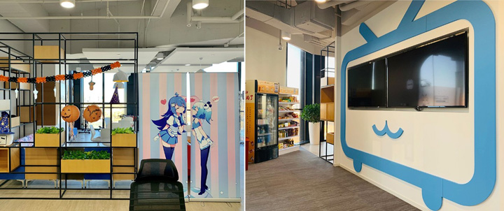 二次元之家视频网站B站上海与北京办公设计欣赏